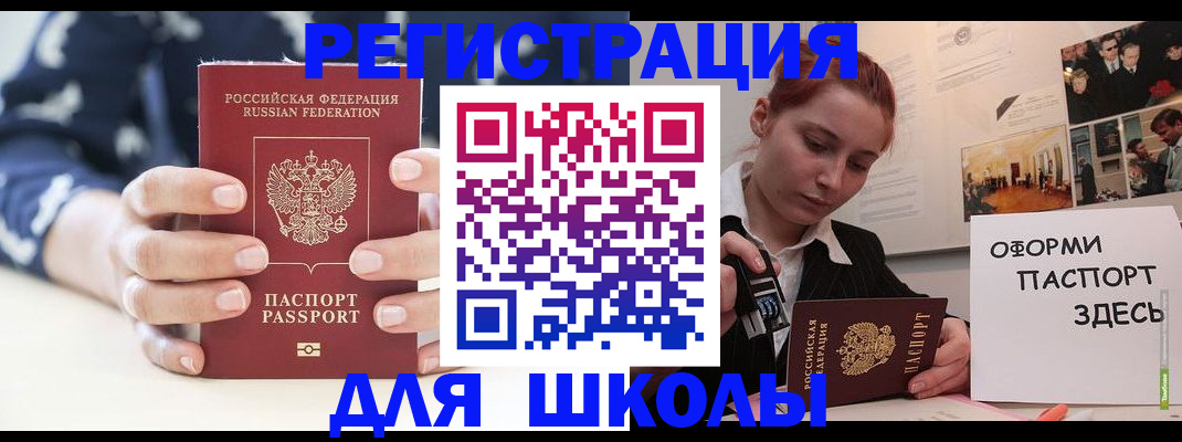 прописка регистрация в Апрелевке