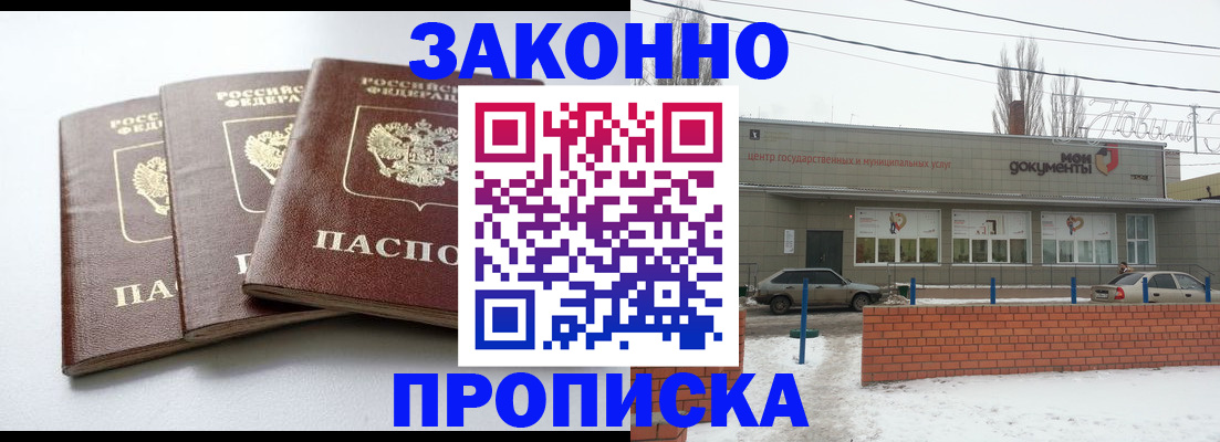 прописка ребенка в Апрелевке