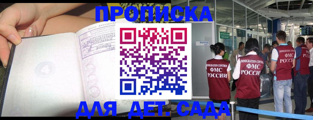 временная регистрация недорого в Апрелевке