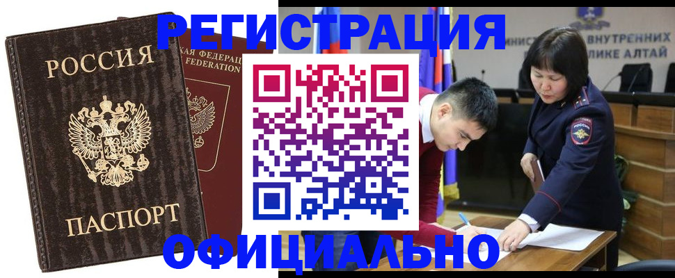 временная регистрация 2025 в Апрелевке