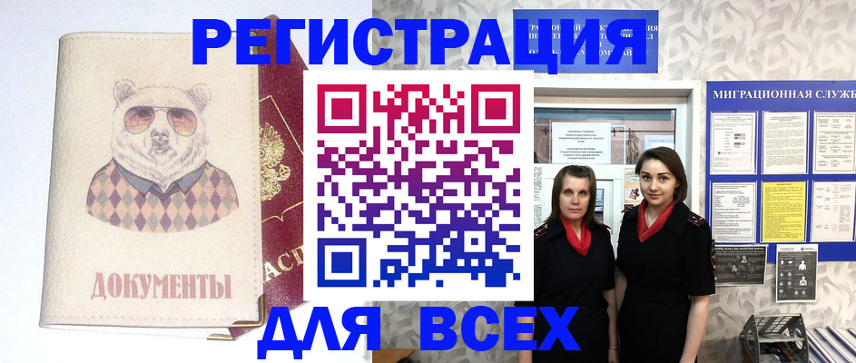 регистрация в Апрелевке