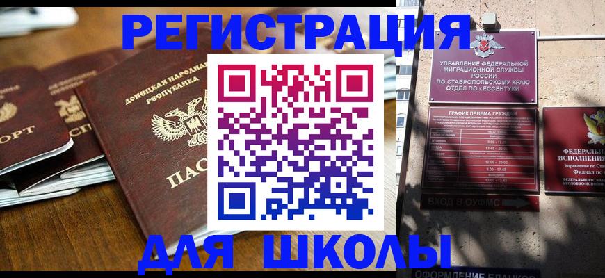 регистрация для дет. сада в Апрелевке