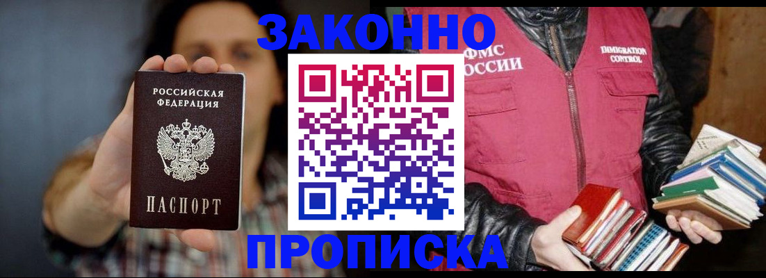 миграционный учет в Апрелевке
