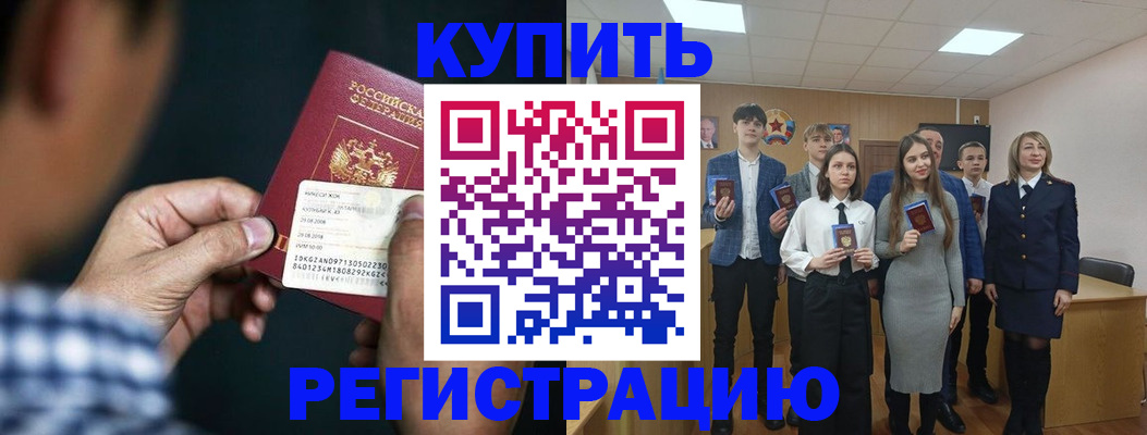 прописка ребенка в Апрелевке