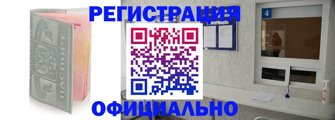 прописка иностранных граждан в Апрелевке