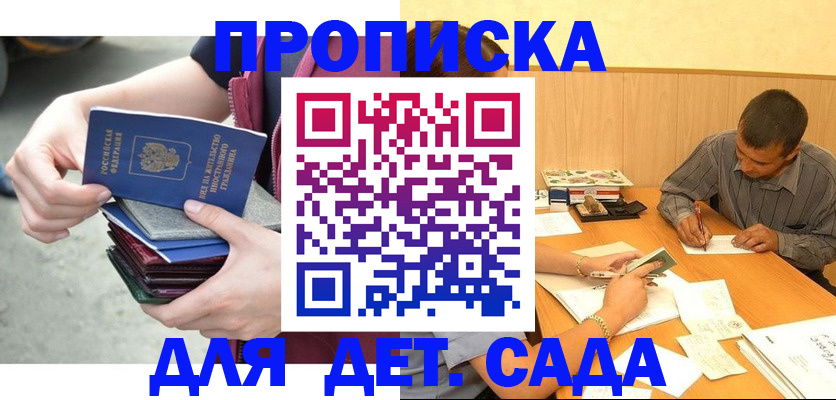 временная регистрация законно в Апрелевке