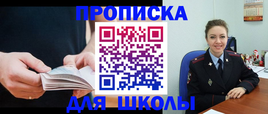 прописка иностранных граждан в Апрелевке