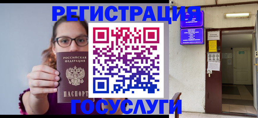 временная регистрация законно в Апрелевке