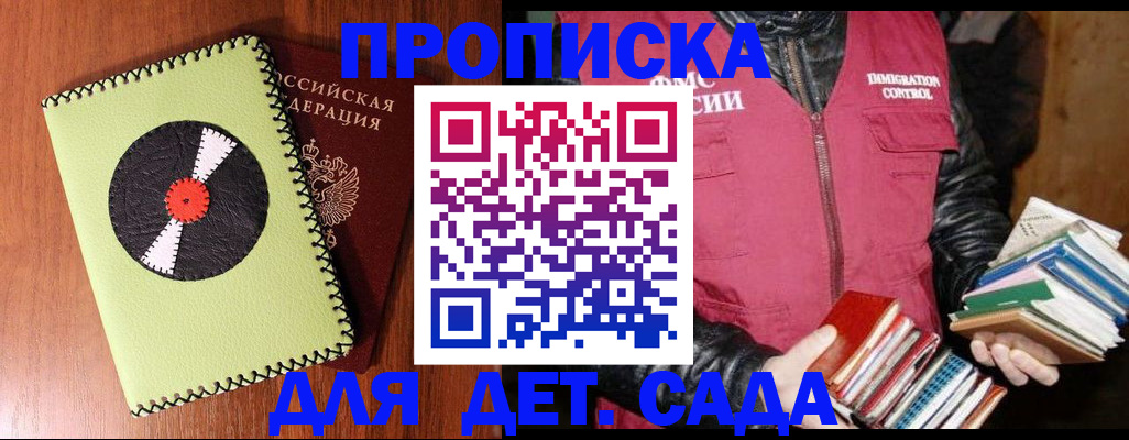 временная регистрация надежно в Апрелевке